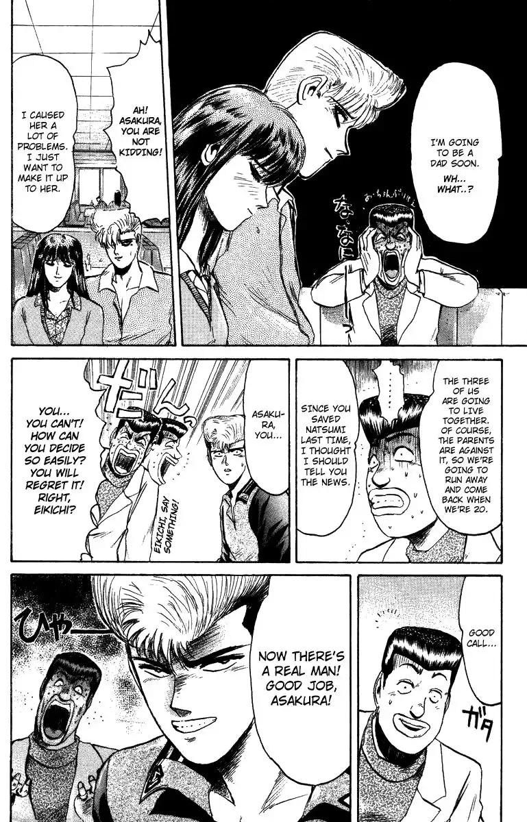 Shounan Junai Gumi Chapter 71 17